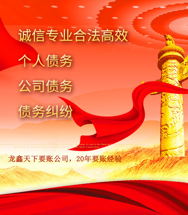 南通讨债公司